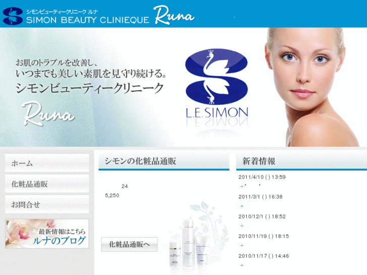 www.e-runa.net