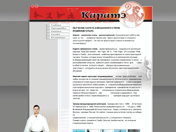 www.karatefight.ru