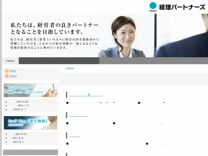 www.keiri-partners.co.jp