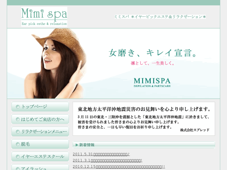 www.mimispa.net