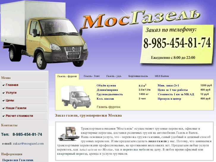 www.mosgazel.com