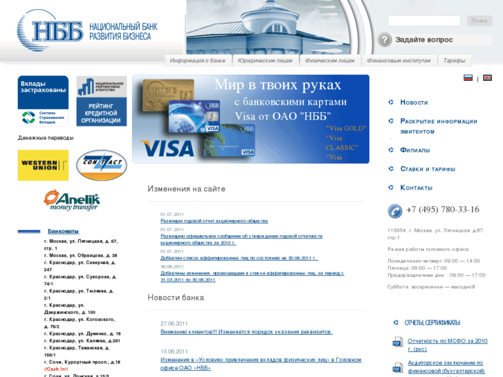 www.nbbank.ru