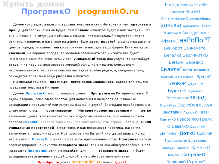 www.programko.ru