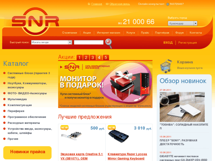 www.snr-shop.ru