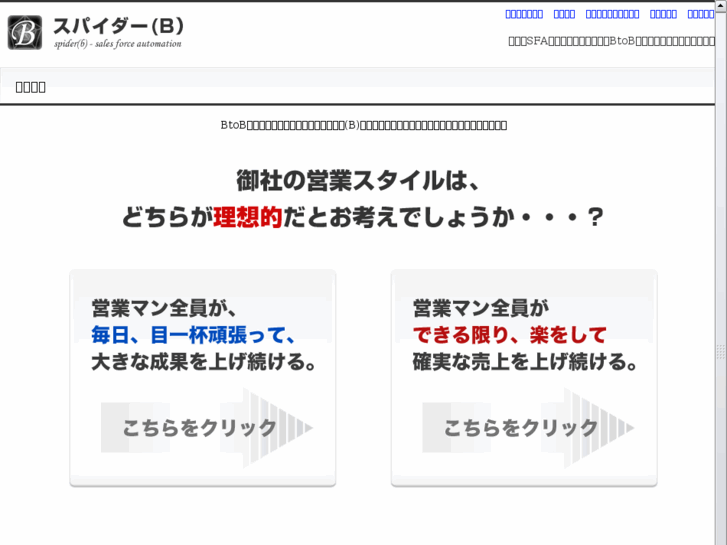 www.spiderb.jp
