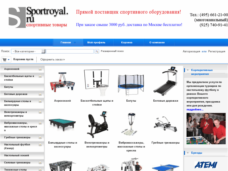 www.sportroyal.ru