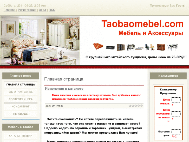 www.taobaomebel.com