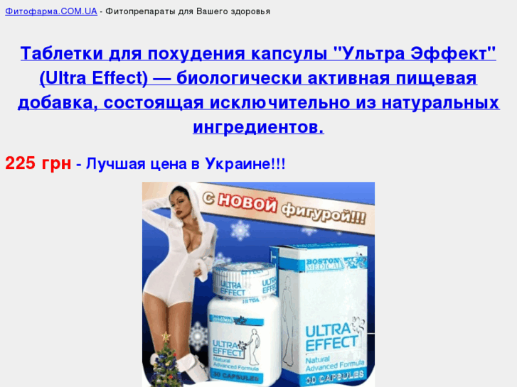 www.ultra-effect-us.info