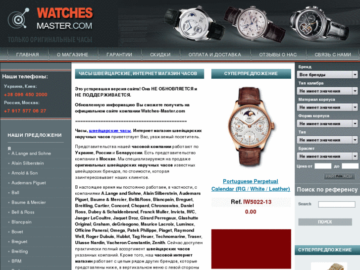 www.watchesmaster.com