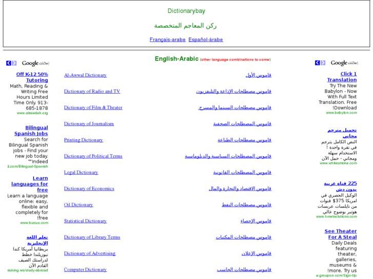 www.arabicdictionaries.com