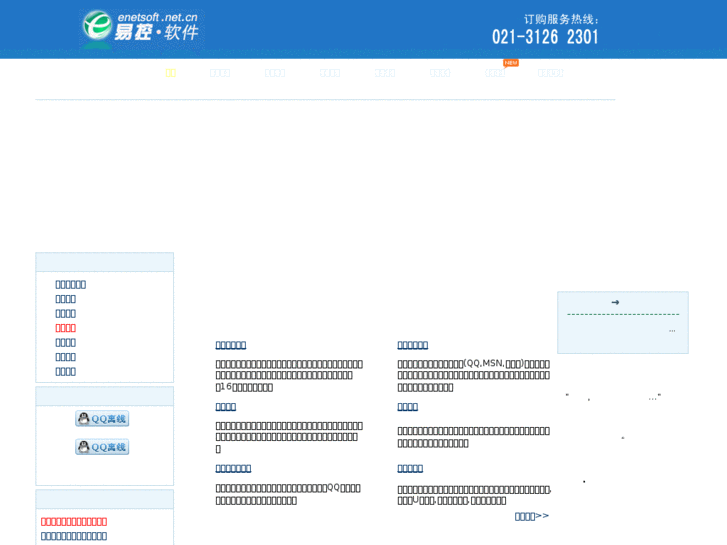 www.enetsoft.net.cn