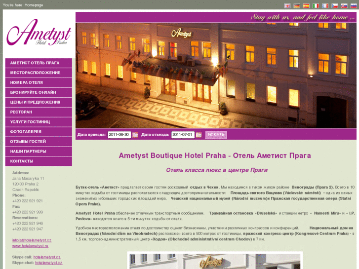 www.hotelametyst.ru