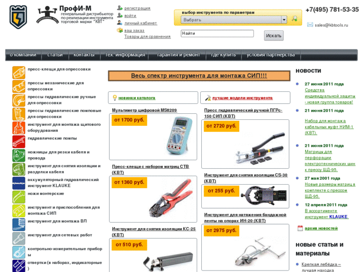 www.kbtools.ru