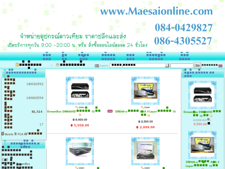 www.maesaionline.com