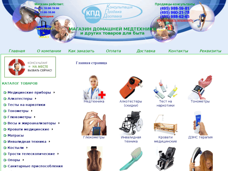 www.medtechnology.ru