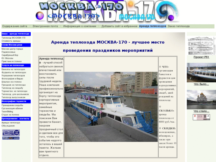 www.mockba-170.ru