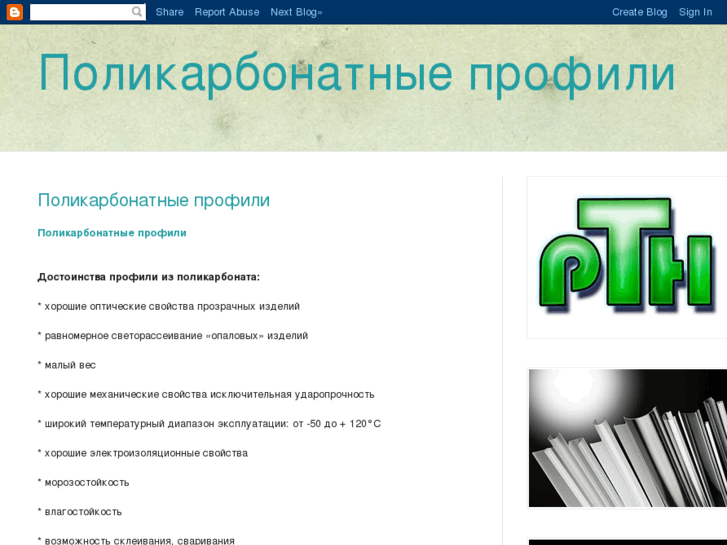 www.polycarbonateprofilesrussia.com