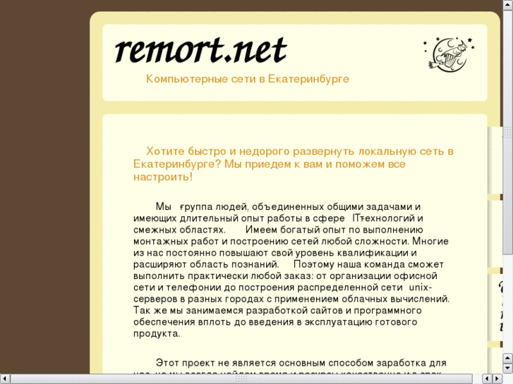 www.remort.net