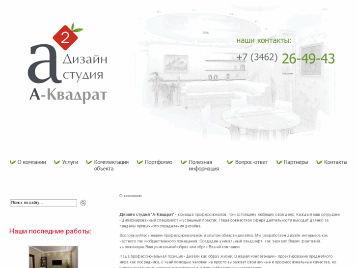 www.akvadrat.net