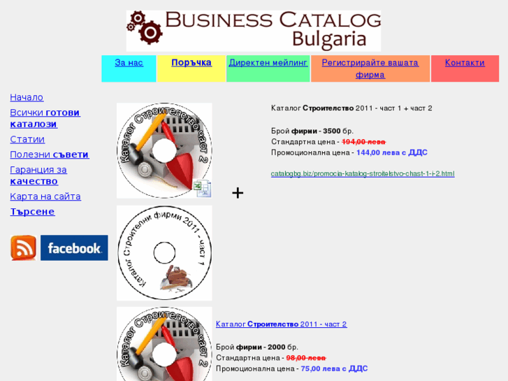 www.catalogbg.biz