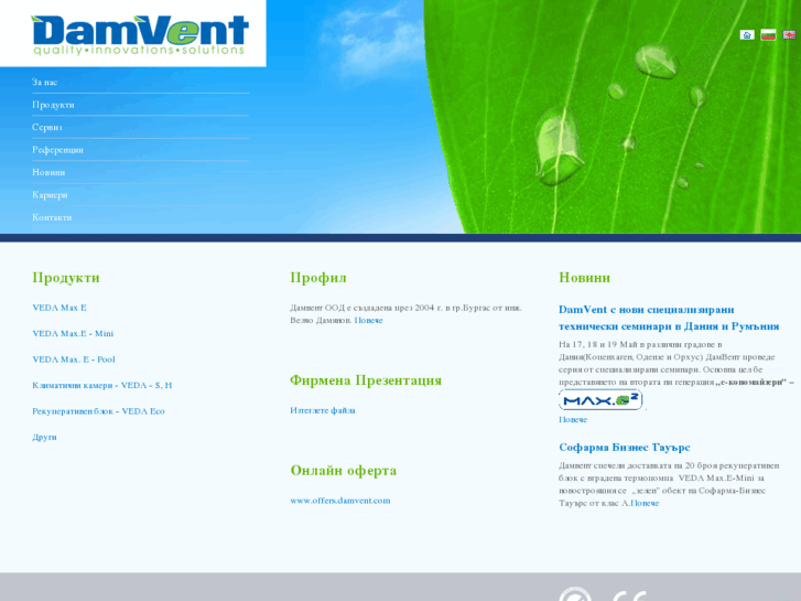 www.damvent.com