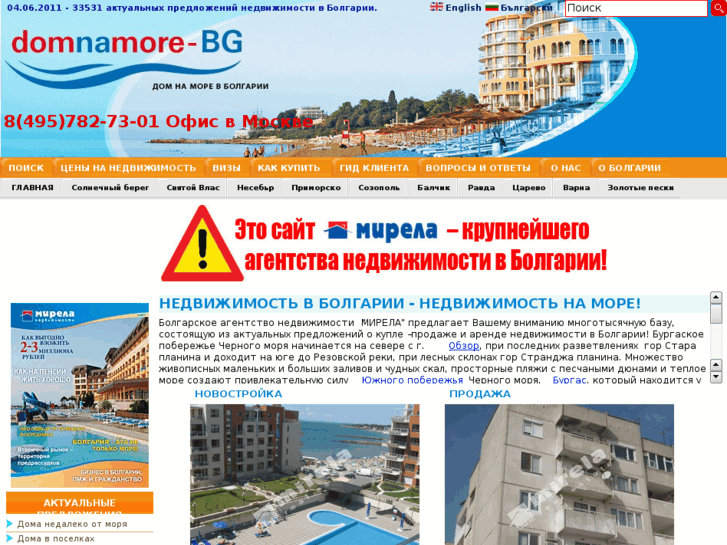 www.domnamore-bg.com