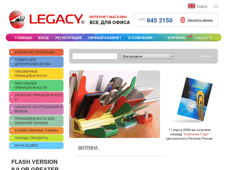 www.legacy.ru