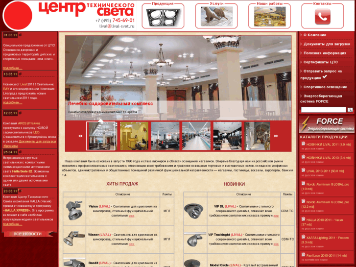 www.lival-svet.ru