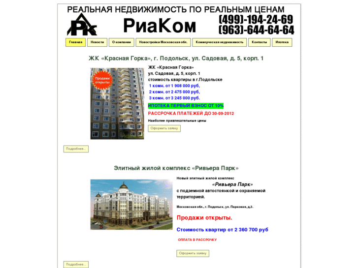 www.riakom.com