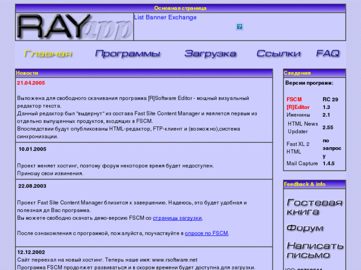 www.rsoftware.net