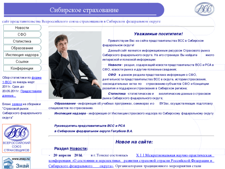 www.sib-insur.ru