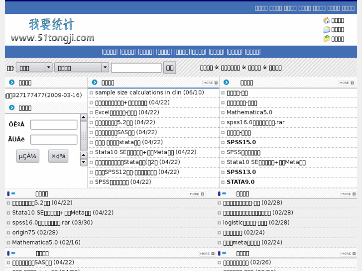 www.51tongji.com