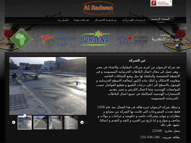 www.alradwan1.com