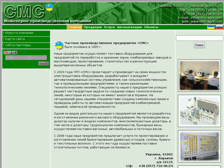 www.cmc-agro.com