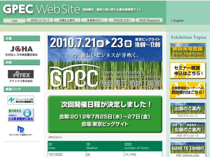 www.gpec.jp