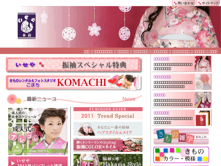 www.kimono-iseya.com