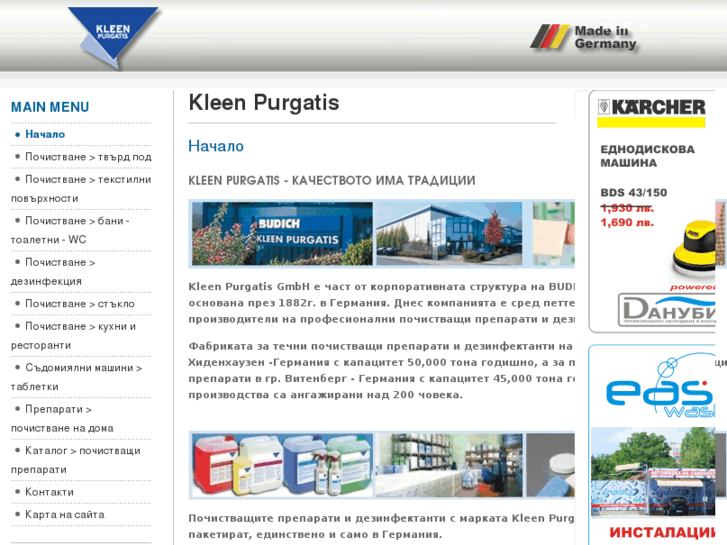 www.kleen-bg.com