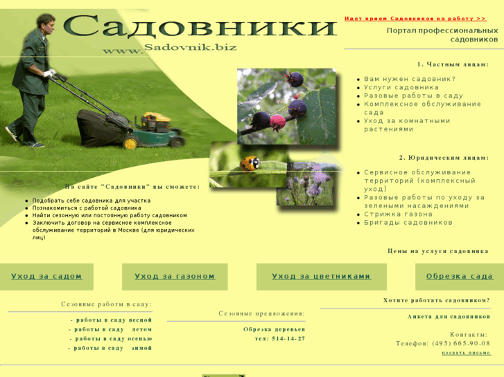 www.sadovnik.biz