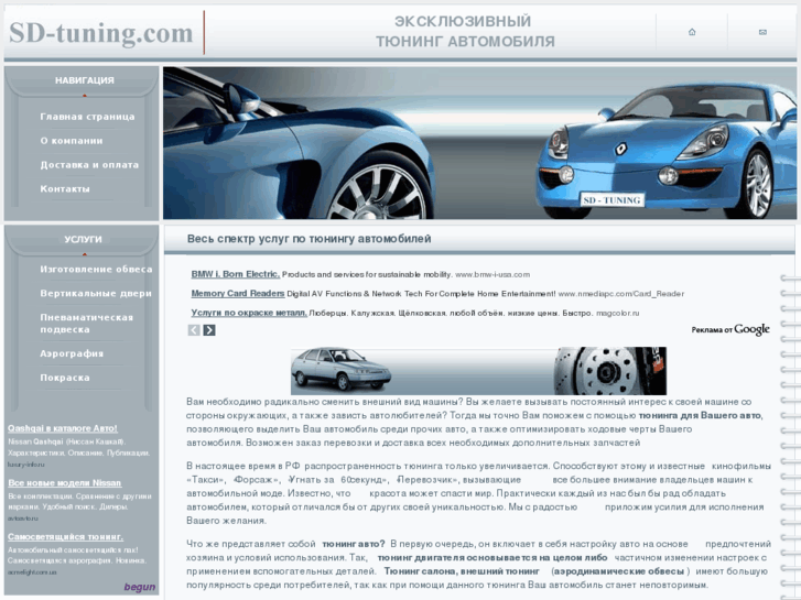 www.sd-tuning.com