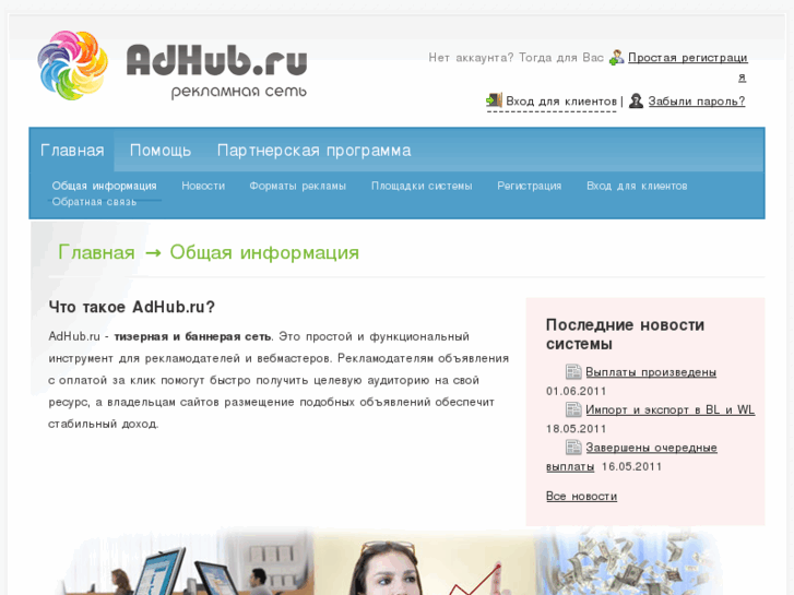 www.adhub.ru