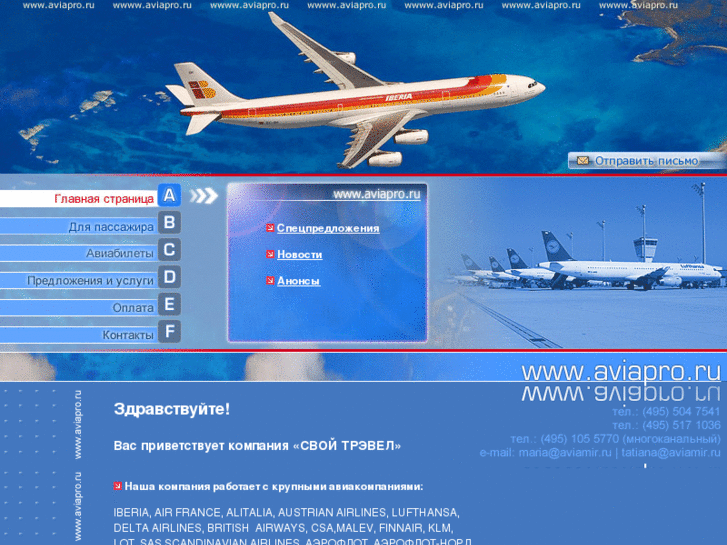 www.aviapro.ru