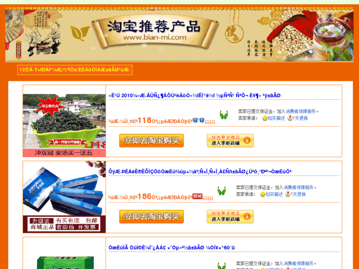 www.bian-mi.com