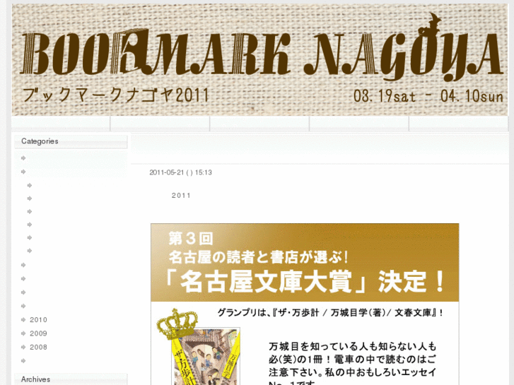 www.bookmark-ngy.com