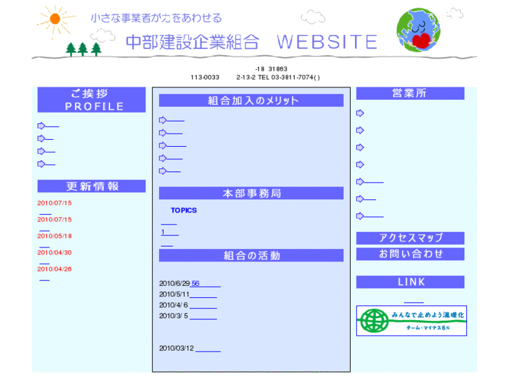 www.chubu-kensetu.com