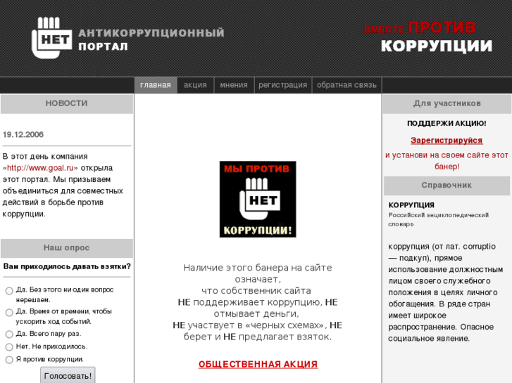 www.corrupt.ru