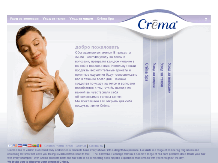 www.crema-russian.com