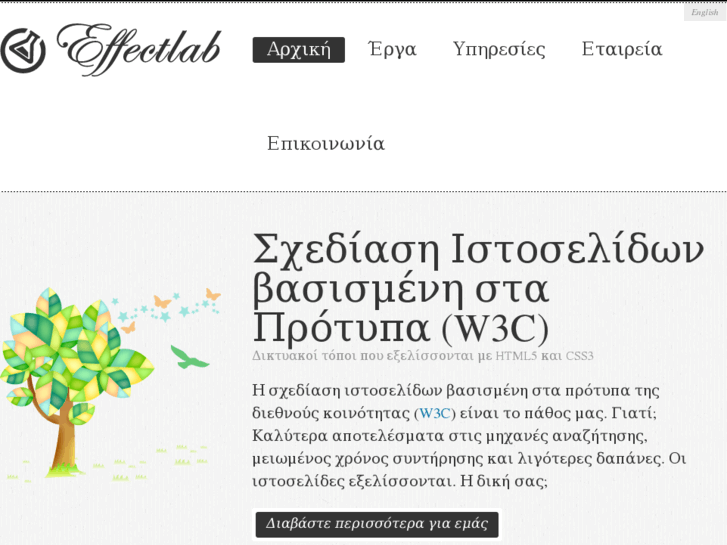 www.effectlab.gr