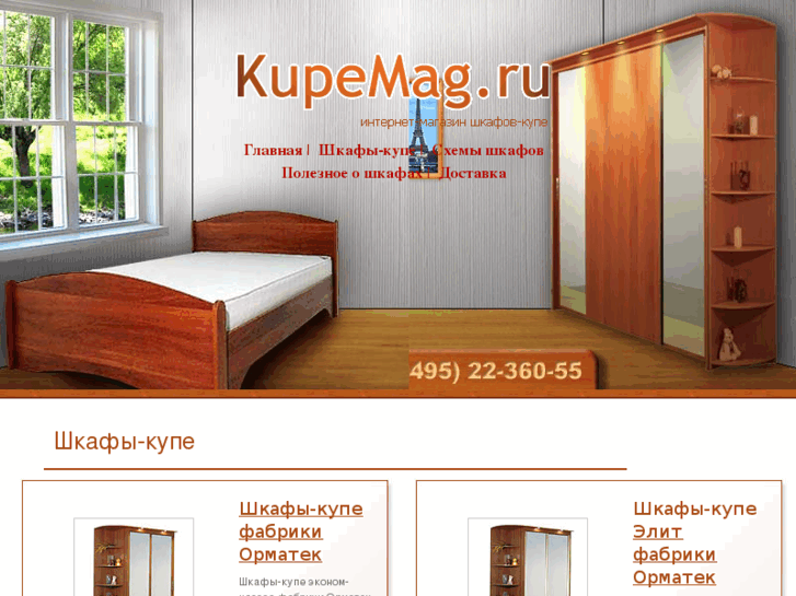 www.kupemag.ru