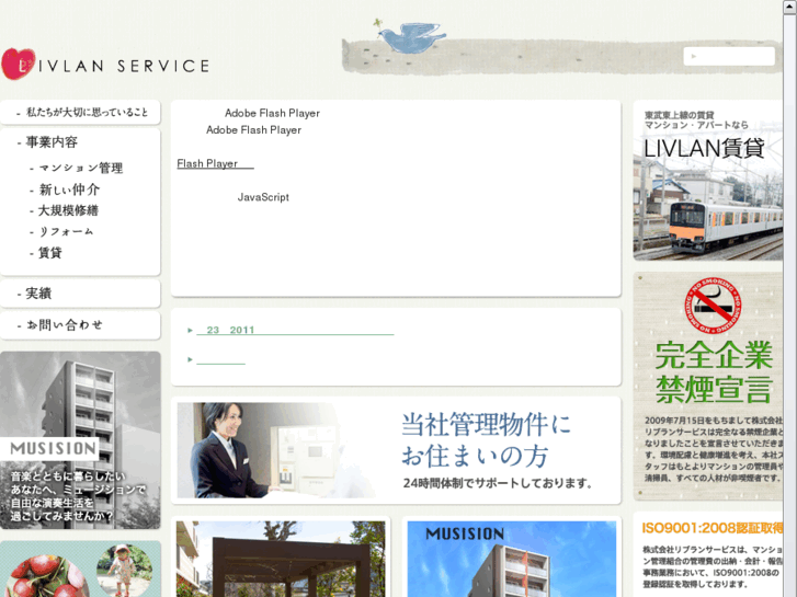 www.livlanservice.co.jp