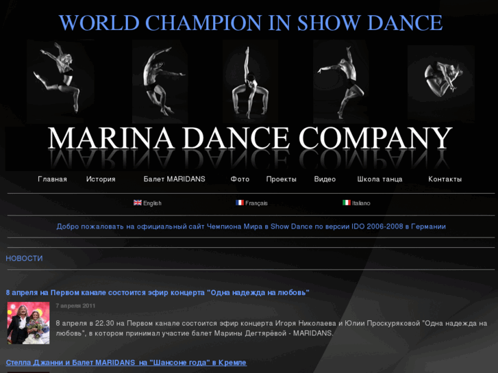 www.marinadancecompany.ru